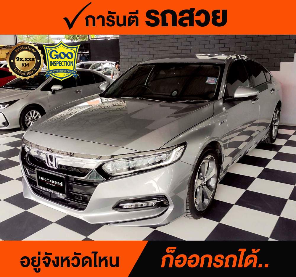 HONDA ACCORD 2.0 HYBRID ปี 2019 จด 2020 ราคา 788,000