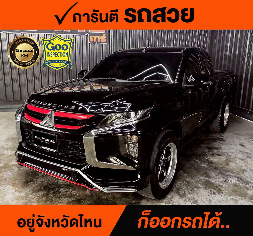MITSUBISHI TRITON 2.5 GLX ปี 2022 ราคา 398,000