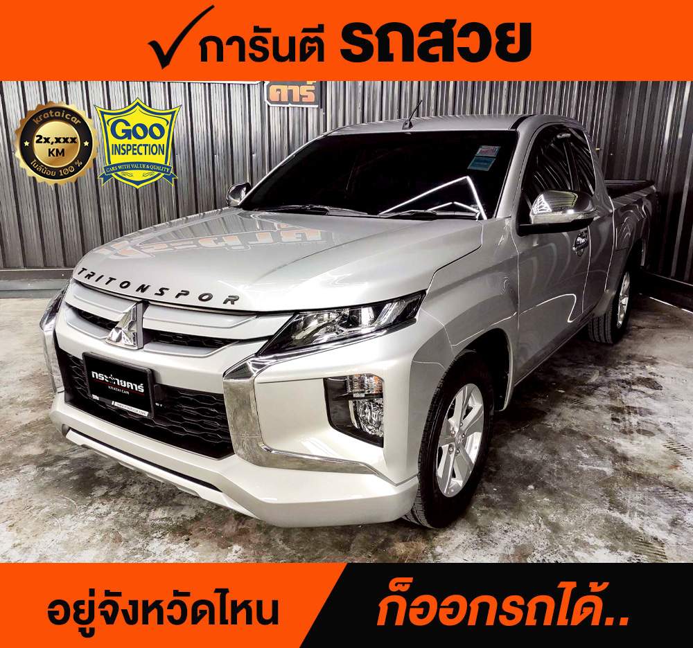MITSUBISHI TRITON 2.4 GLX ปี 2021 ราคา 388,000