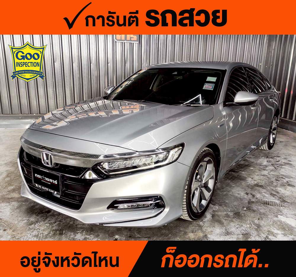 HONDA ACCORD 2.0 HYBRID ปี 2020 ราคา 798,000