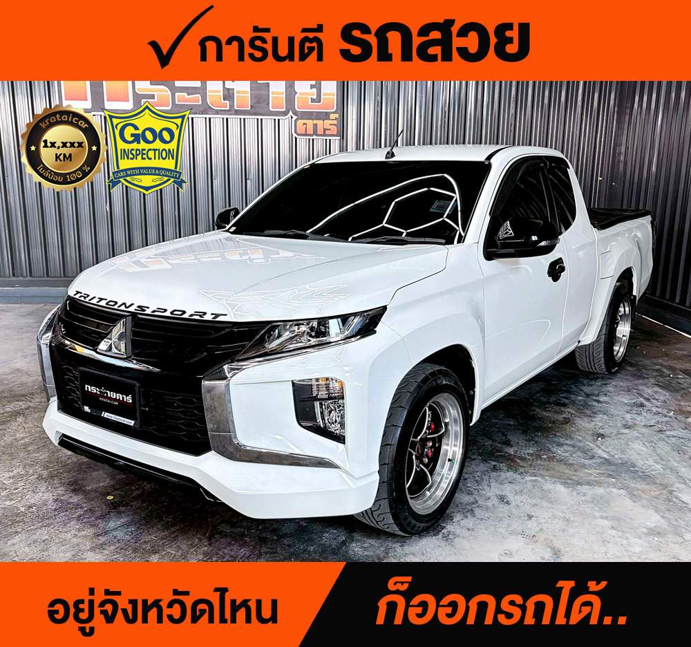 MITSUBISHI TRITON 2.5 GLX ปี 2022 ราคา 398,000