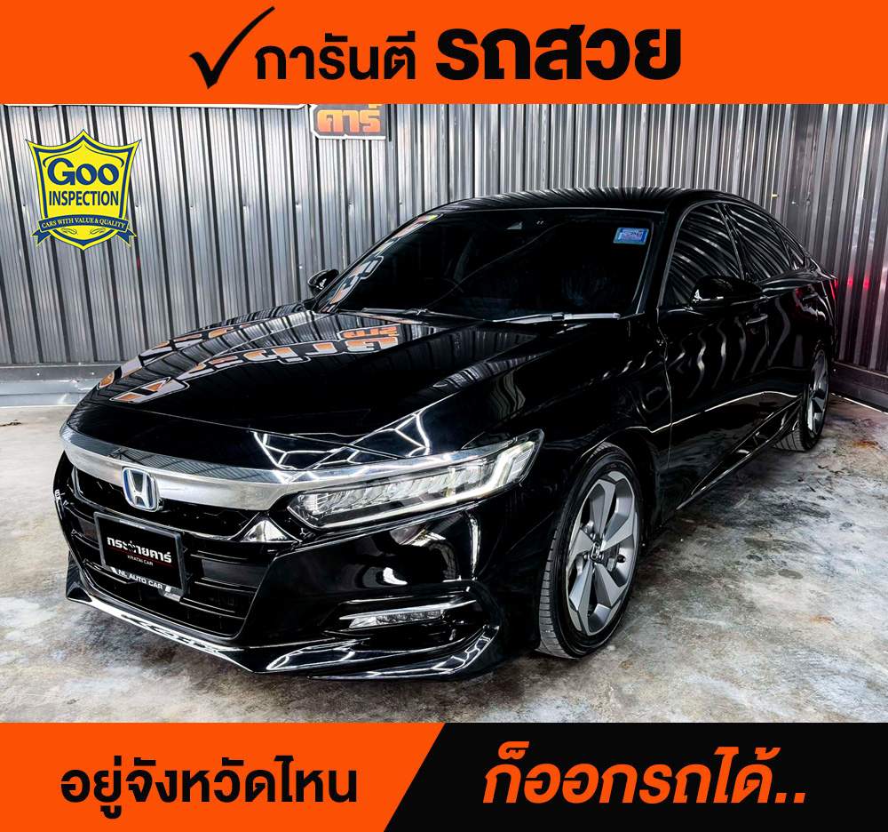 HONDA ACCORD 2.0 HYBRID EL PLUS ปี 2021 ราคา 878,000