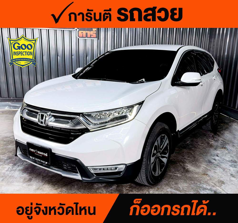 HONDA CR-V 1.6 DT E CVT ปี 2017 ราคา 638,000