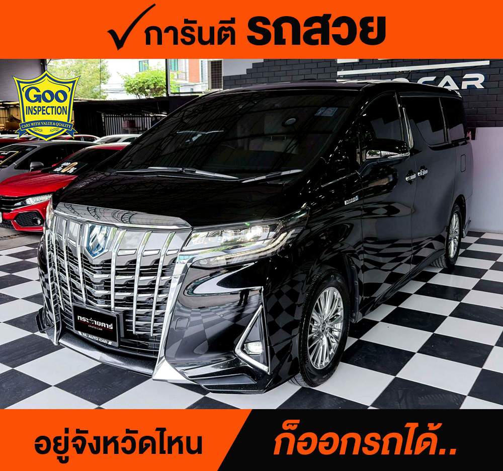 TOYOTA ALPHARD 2.5 HYBRID ปี 2022 ราคา 2,188,000
