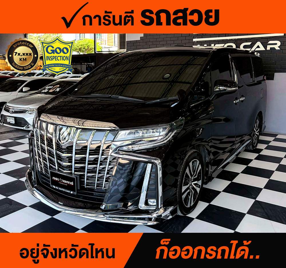 TOYOTA ALPHARD 2.5 SR C PACKAGE ปี 2021 ราคา 2,158,000