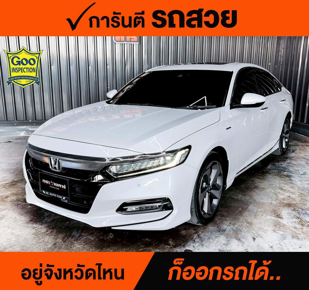 HONDA ACCORD 2.0 HYBRID TECH ปี 2019 ราคา 848,000