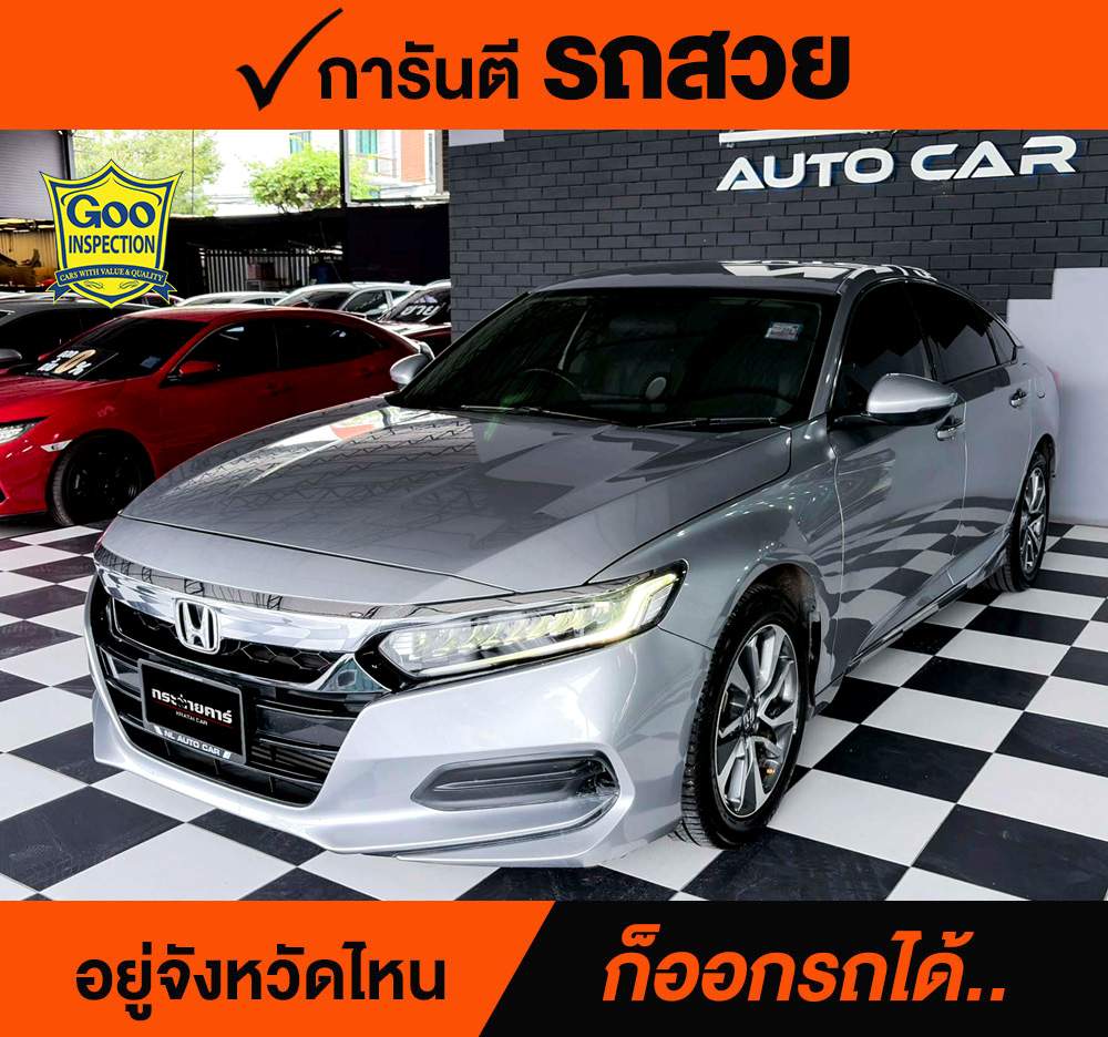 HONDA ACCORD 1.5 EL ปี 2020 ราคา 698,000