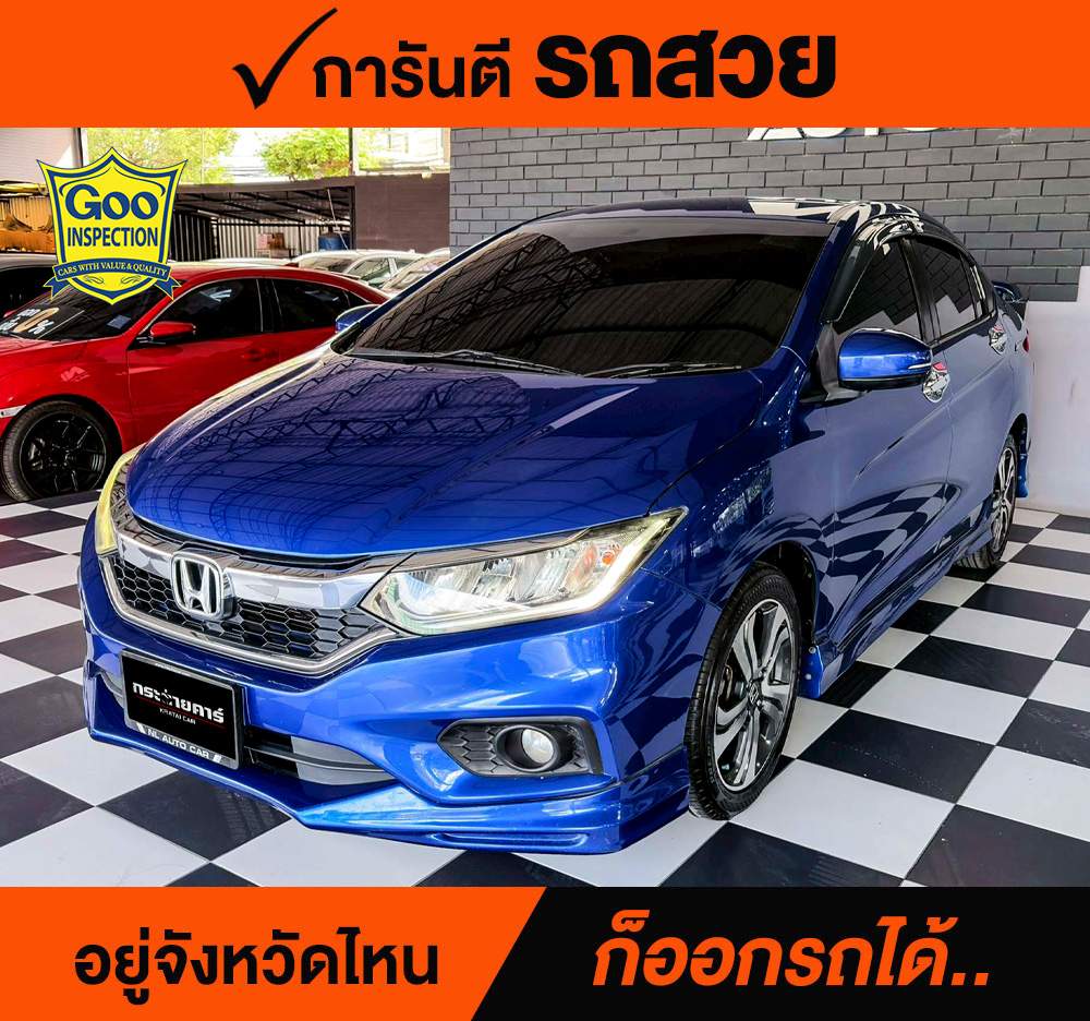 HONDA CITY 15 SV ปี 2014 ราคา 288,000