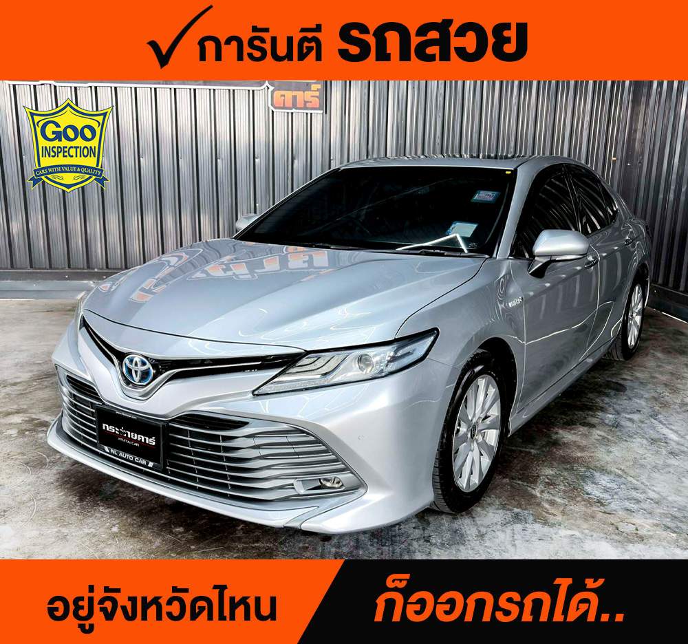 TOYOTA CAMRY 2.5 HV ปี 2020 ราคา 758,000