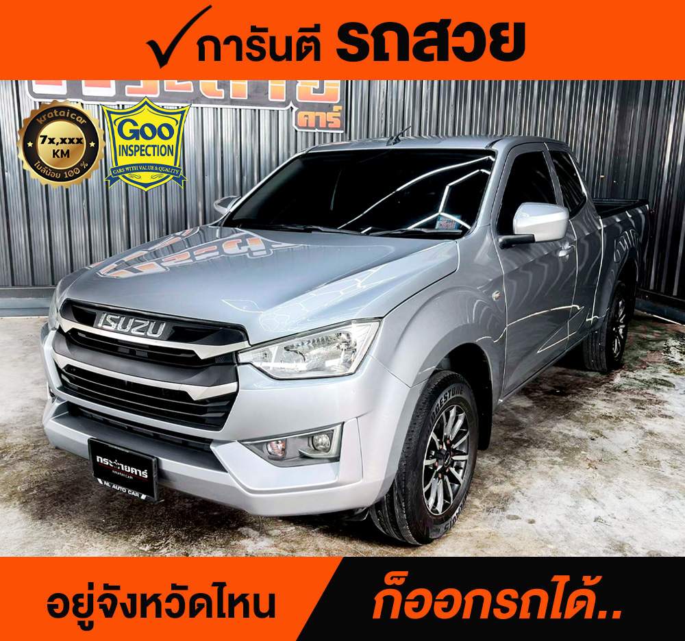 ISUZU D-MAX 1.9 S ปี 2022 ราคา 438,000