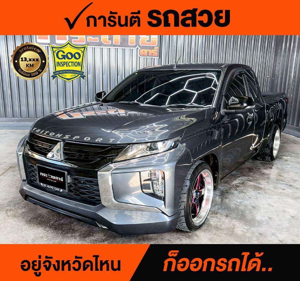 MITSUBISHI TRITON 2.5 D GLX ปี 2022 ราคา 398,000