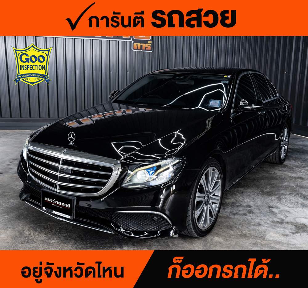 MERCEDES BENZ E350 E 2.0 ปี 2018 ราคา 788,000