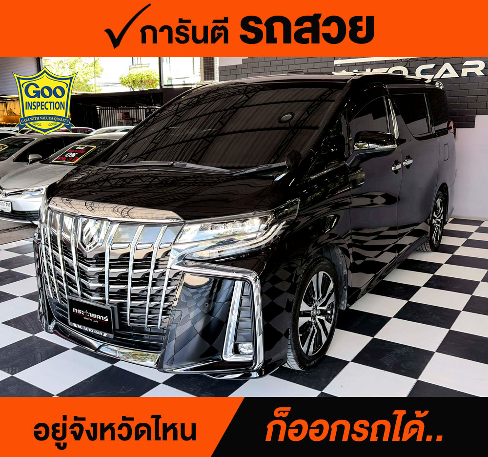TOYOTA ALPHARD 2.5 SC Package ปี 2023 ราคา 2,380,000