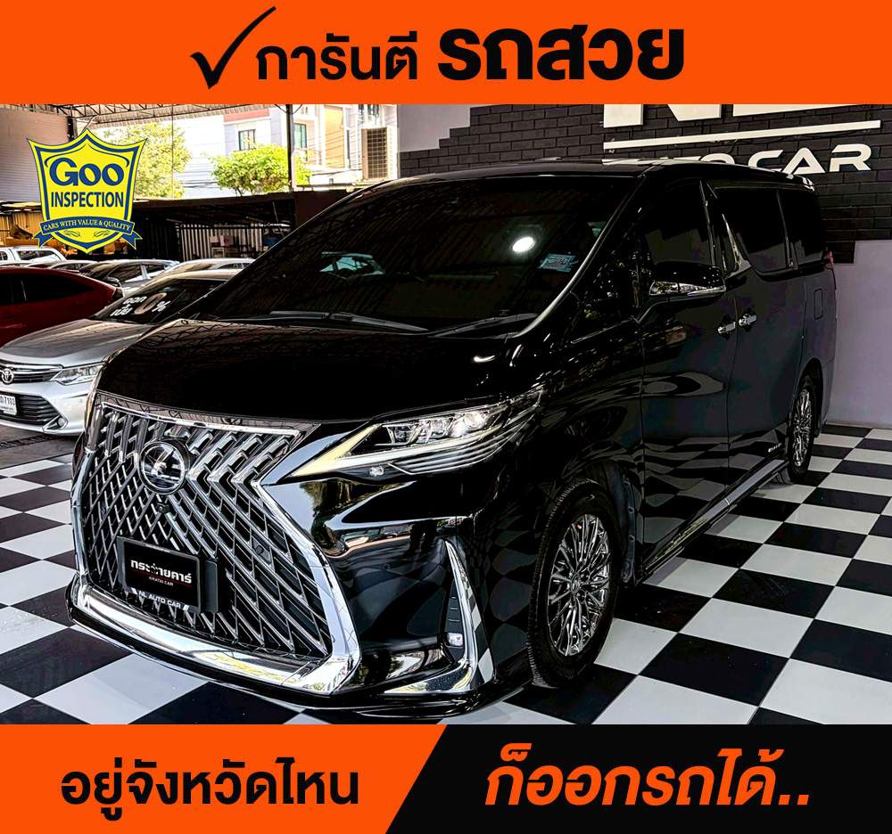 LEXUS 2.5 LM300h ปี 2020 ราคา 2,688,000