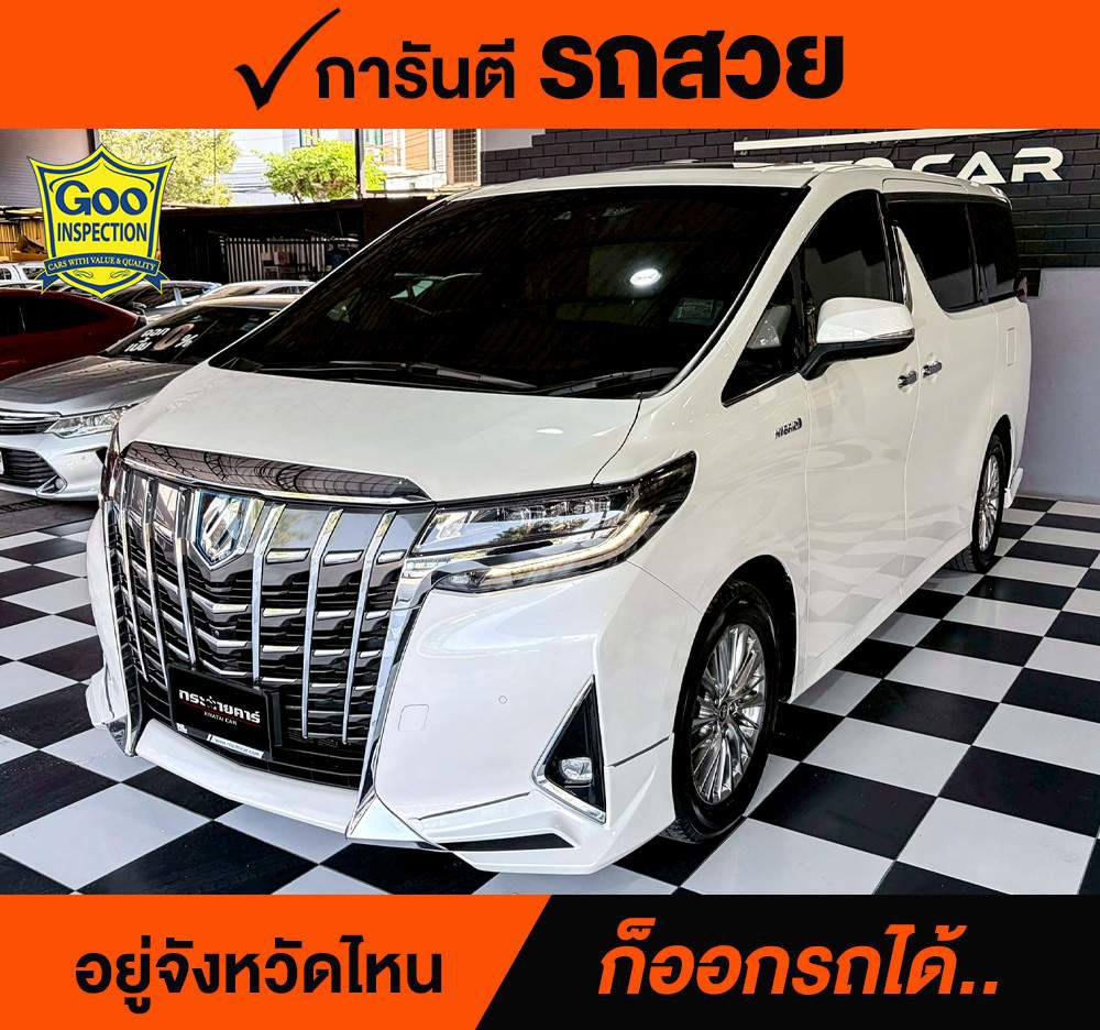 TOYOTA ALPHARD 2.5 HYBRID ปี 2020 ราคา 1,788,000