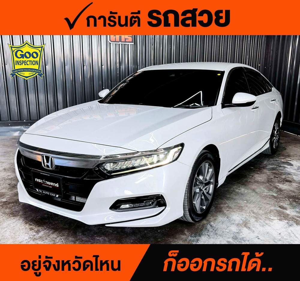 HONDA ACCORD 1.5 EL ปี 2021 ราคา 848,000