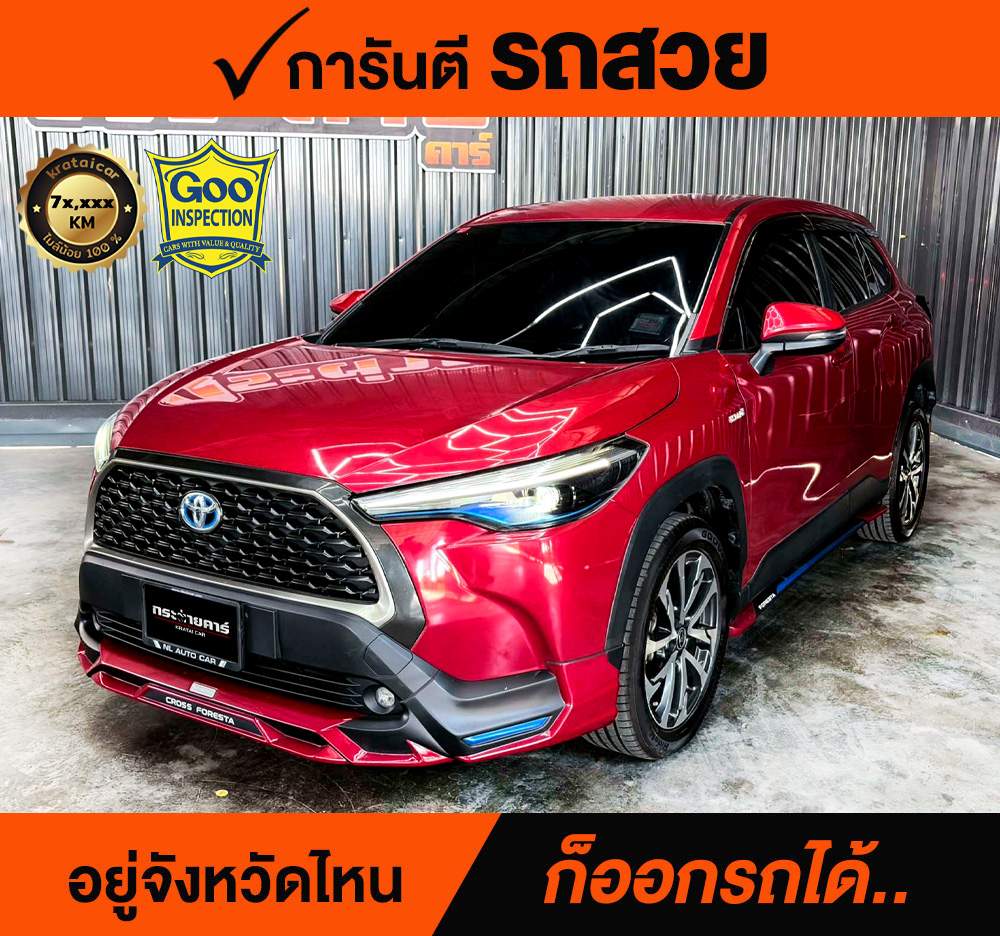 TOYOTA CROSS 1.8 HYBRID PREMIUM ปี 2023 ราคา 798,000