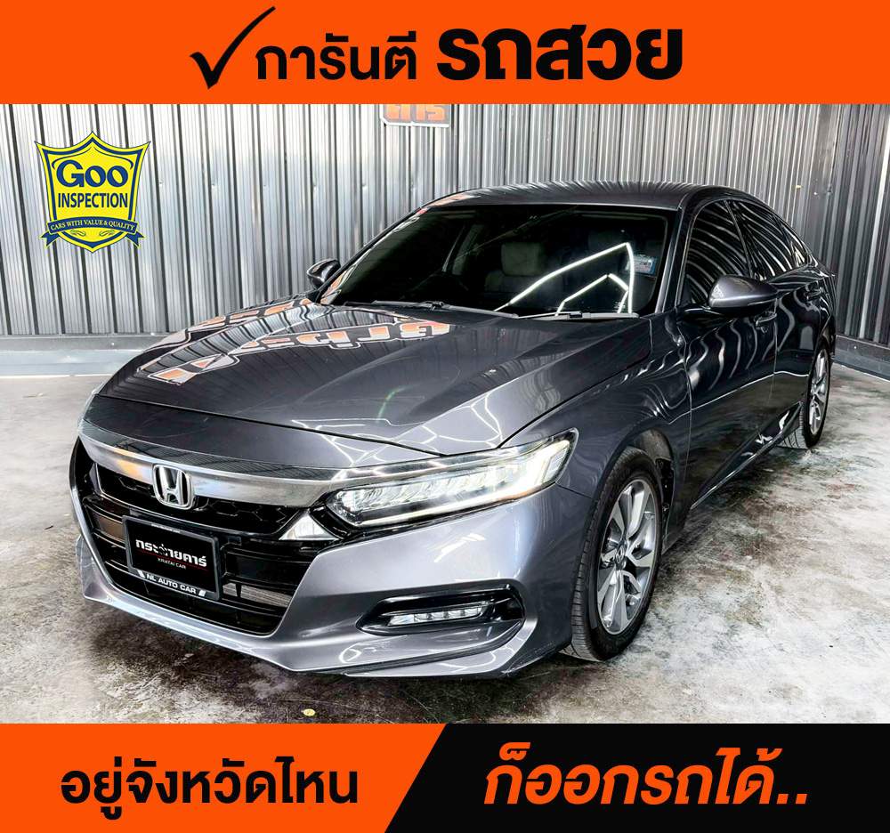 HONDA ACCORD 1.5 EL ปี 2020 ราคา 688,000
