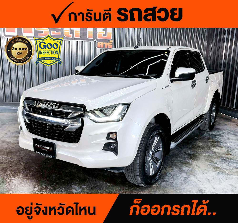 ISUZU D-MAX 1.9 Z ปี 2020 ราคา 658,000