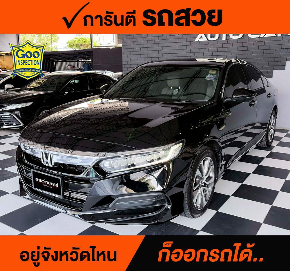 HONDA ACCORD 1.5 EL ปี 2020 ราคา 778,000