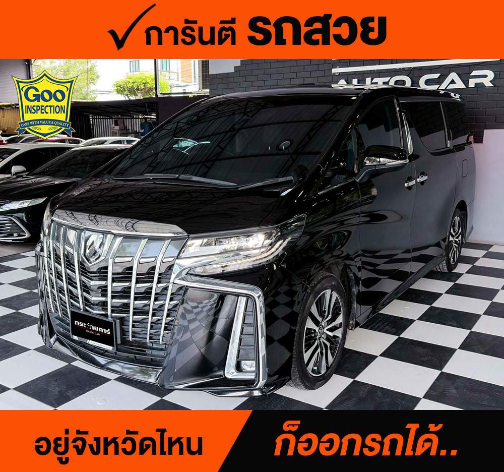 TOYOTA ALPHARD 2.5 SC Package ปี 2023 ราคา 2,380,000