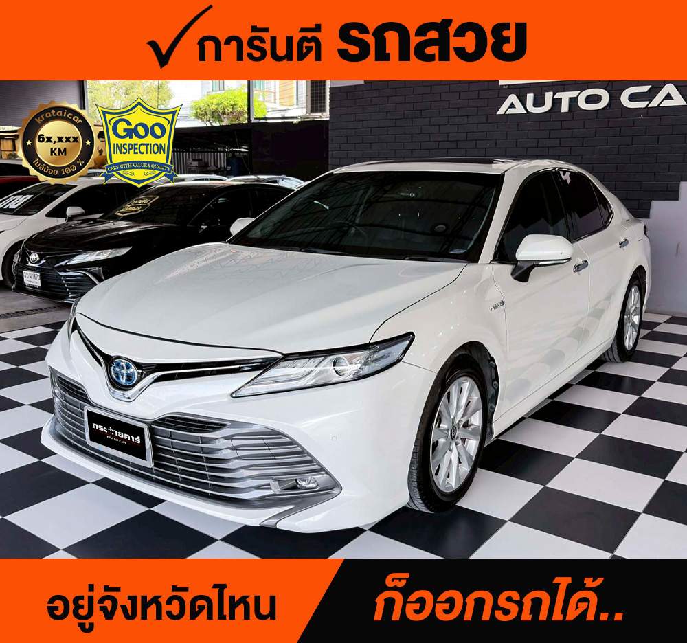 TOYOTA CAMRY 2.5 HV Premium ปี 2020 จด 2021 ราคา 948,000