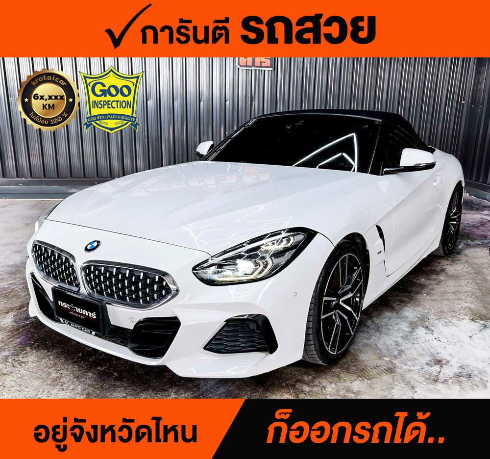 BMW Z4 2.0 S DRIVE 30I RHD ปี 2018 ราคา 2,188,000