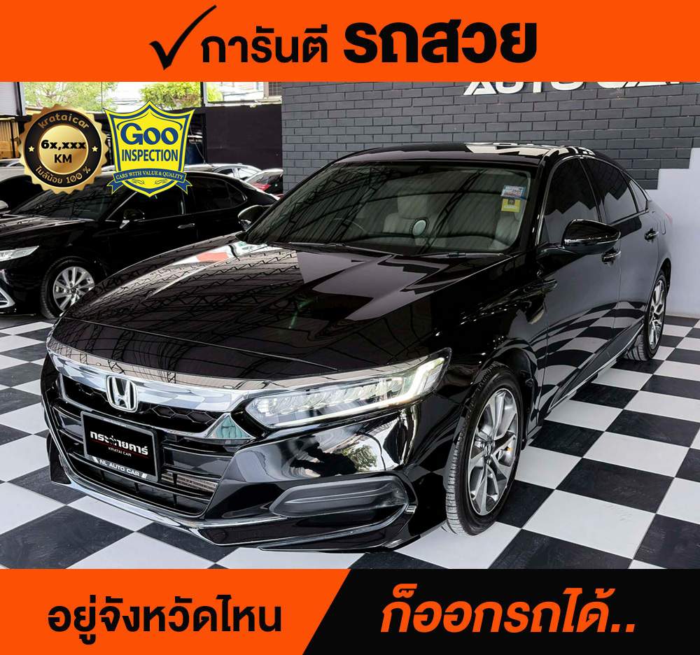 HONDA ACCORD 1.5 EL ปี 2020 ราคา 798,000