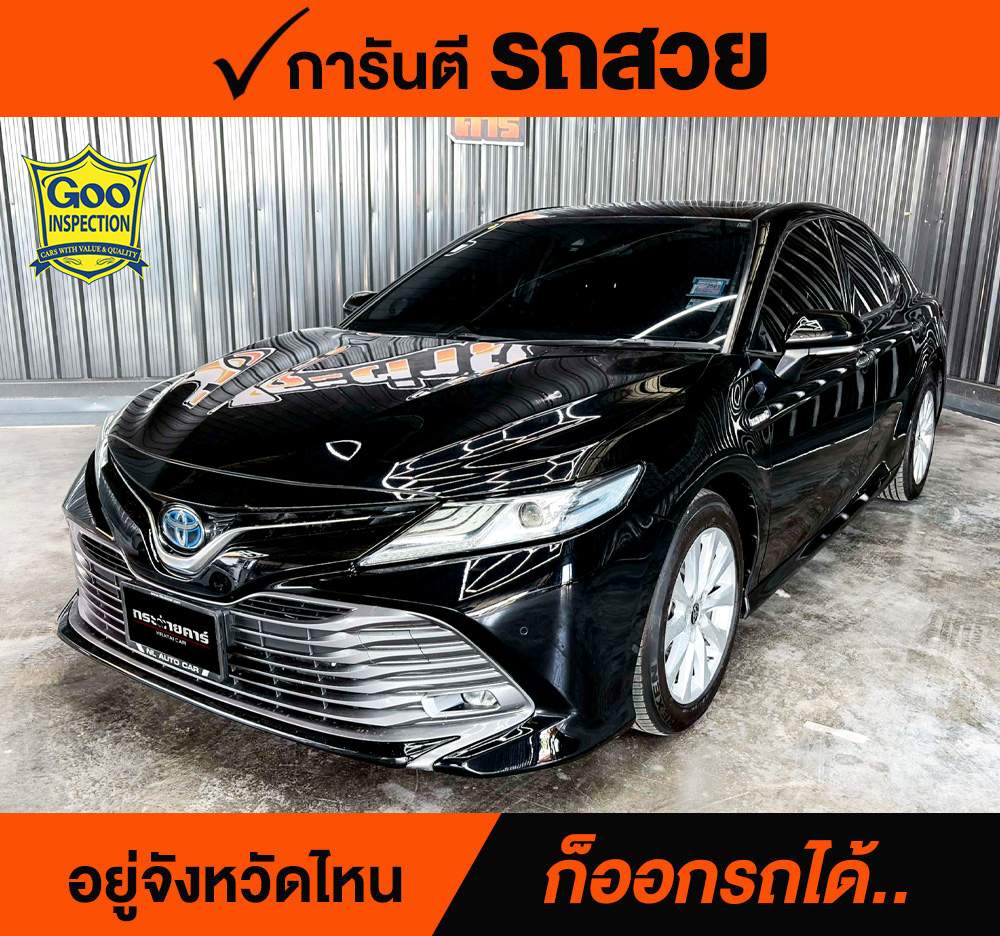 TOYOTA CAMRY 2.5 HV PREMIUM ปี 2021 ราคา 888,000