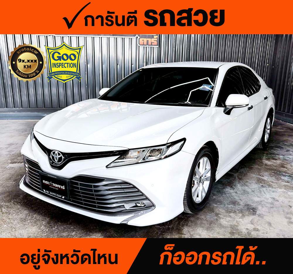 TOYOTA CAMRY 2.0 G ปี 2020 ราคา 718,000