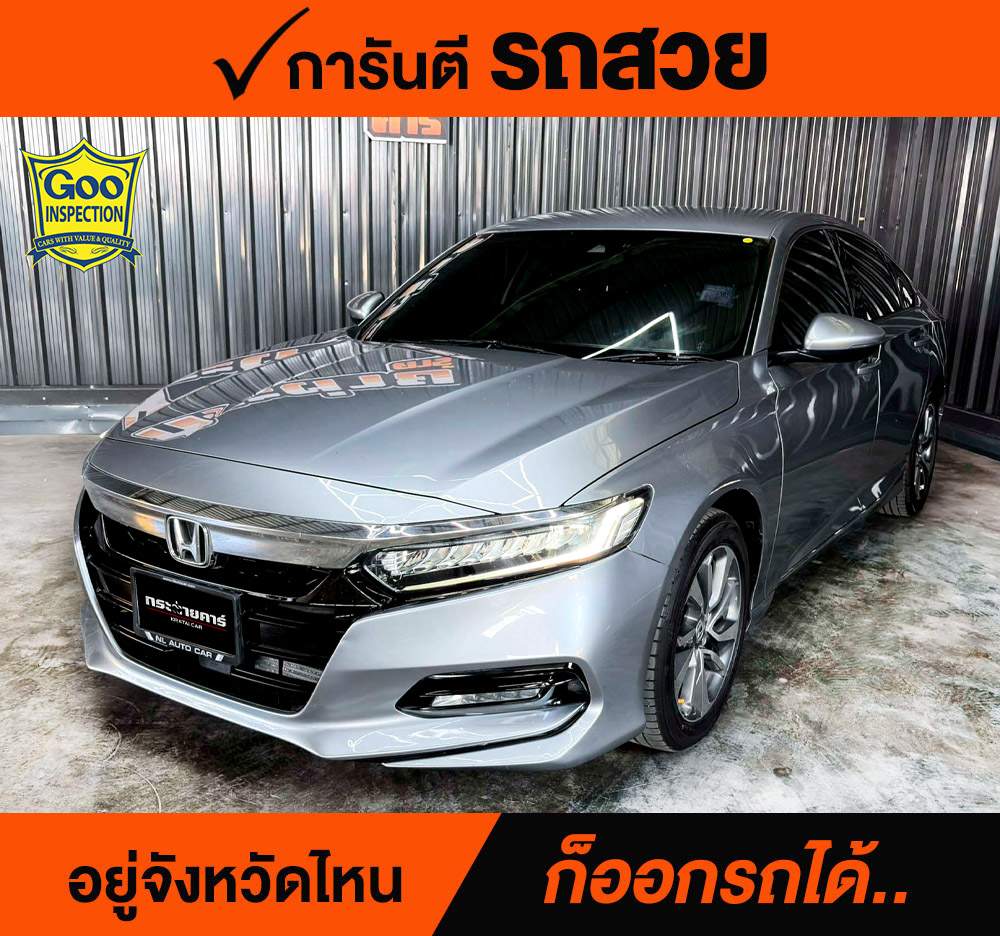 HONDA ACCORD 1.5 EL ปี 2021 ราคา 848,000