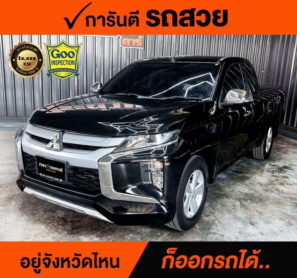 MITSUBISHI TRITON 2.5 GLX ปี 2022 ราคา 418,000