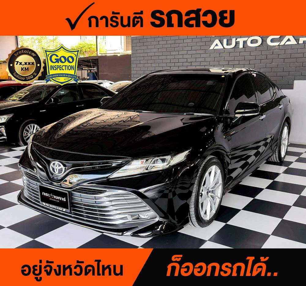 TOYOTA CAMRY 2.0 G ปี 2021 ราคา 758,000