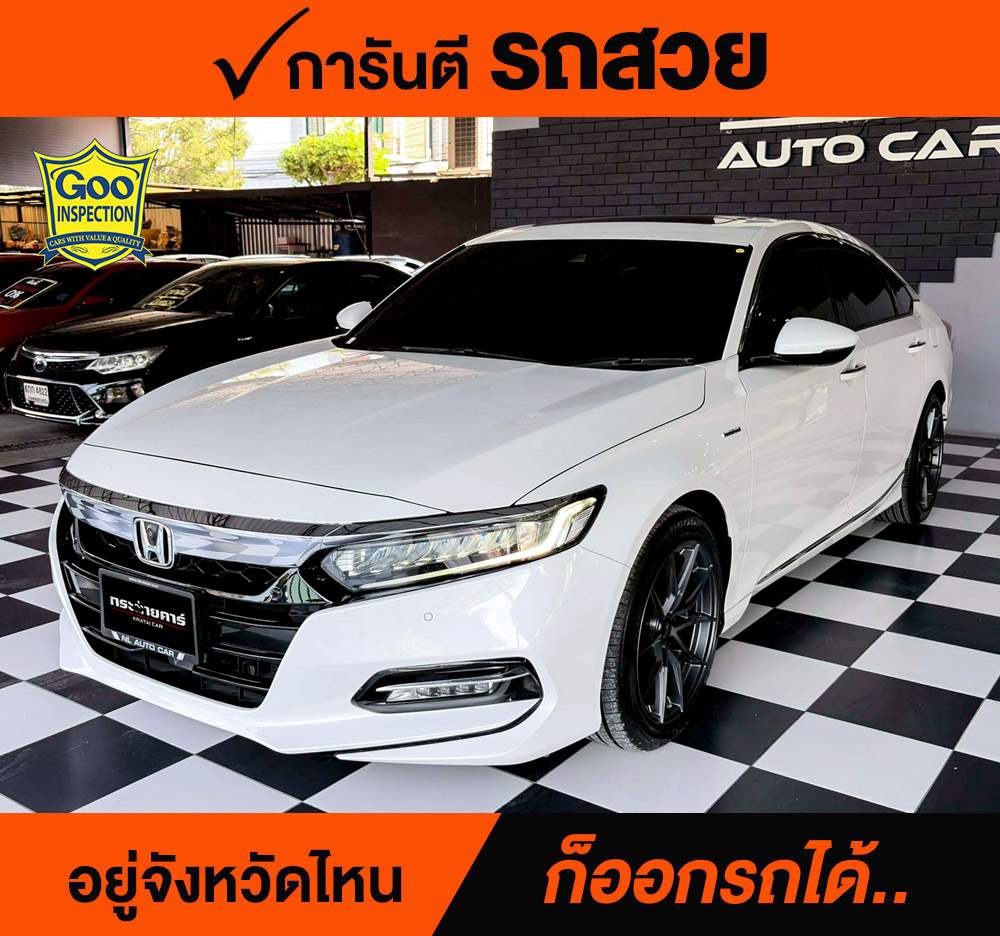 HONDA ACCORD 2.0 HYBRID TECH E-CVT ปี 2019 ราคา 848,000