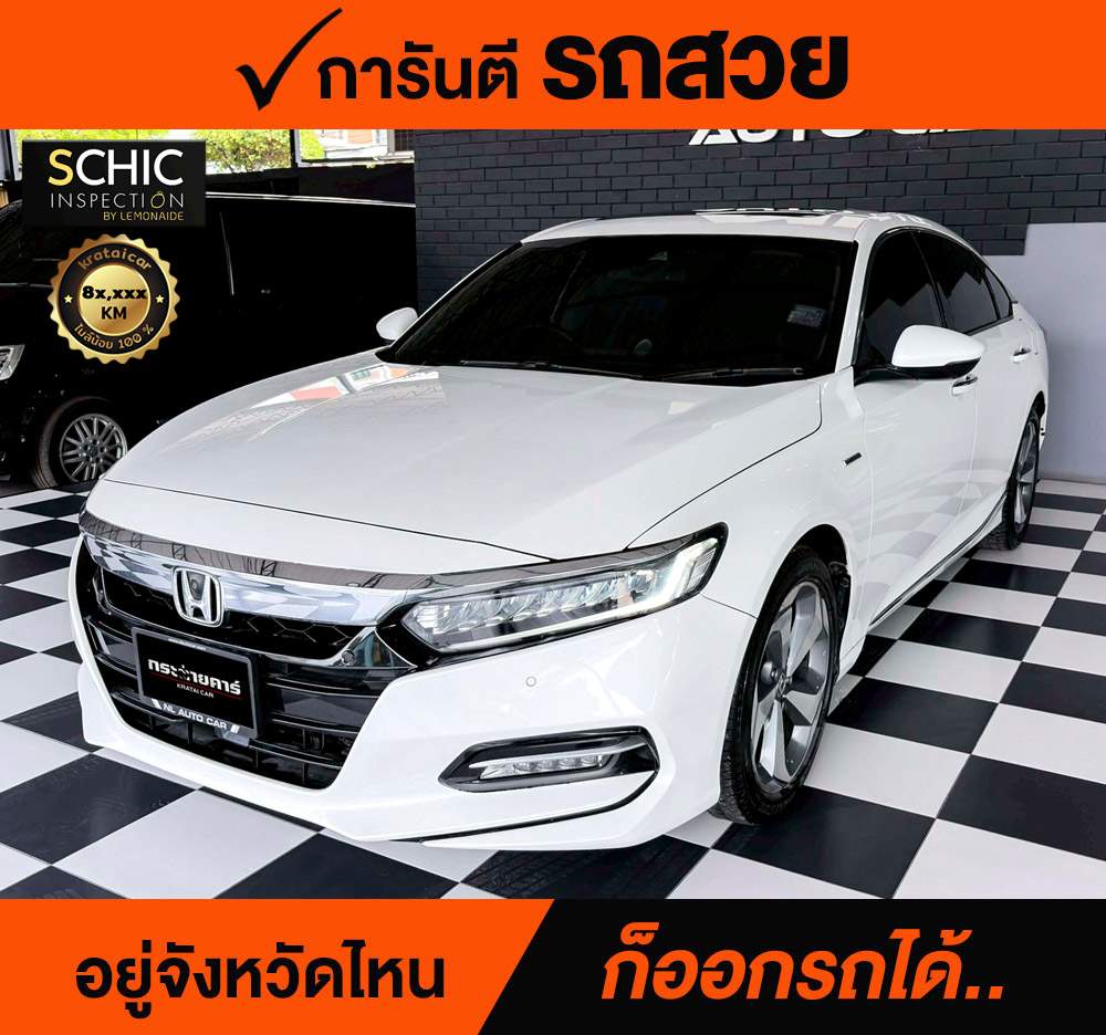 HONDA ACCORD 2.0 HYBRID TECH ปี 2019 ราคา 888,000