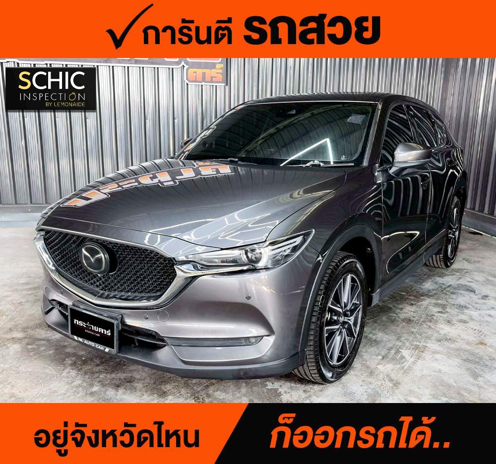 MAZDA CX-5 2.0 SP ปี 2021 ราคา 688,000