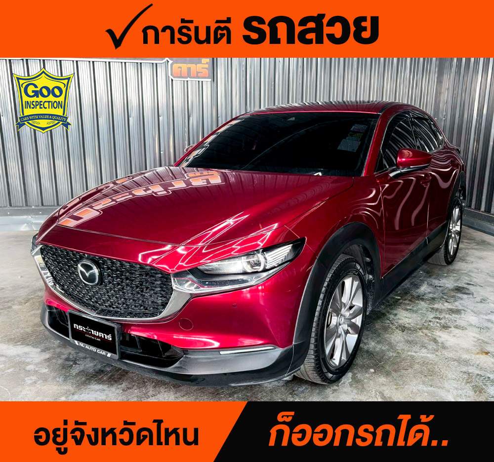 MAZDA CX-30 2.0 SP ปี 2021 ราคา 658,000