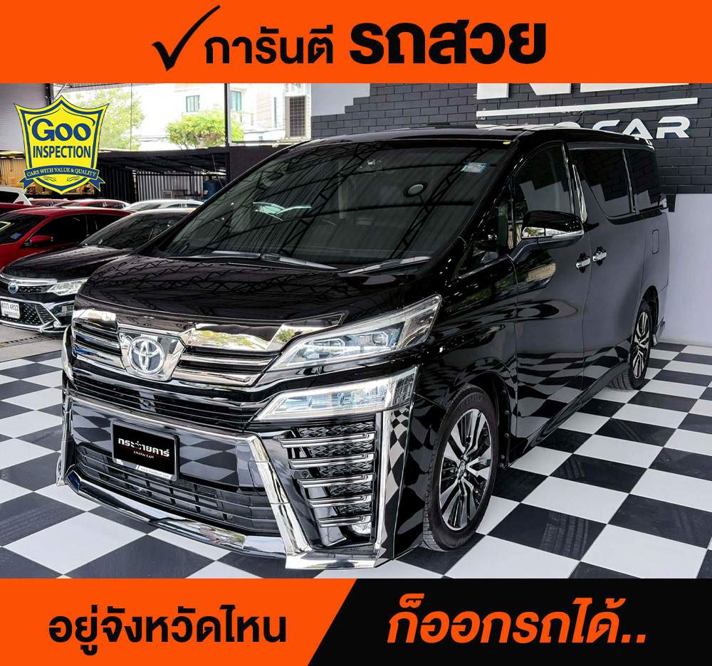 TOYOTA VELLFIRE 2.5 CVT ปี 2018 ราคา 1,688,000