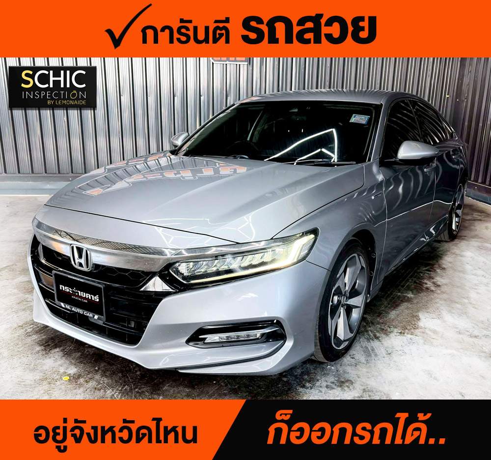 HONDA ACCORD 2.0 HYBRID ปี 2020 จด 2021 ราคา 738,000