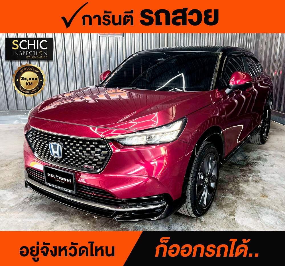 HONDA HR-V 1.5 RS E-HEV HYBRID ปี 2023 ราคา 858,000