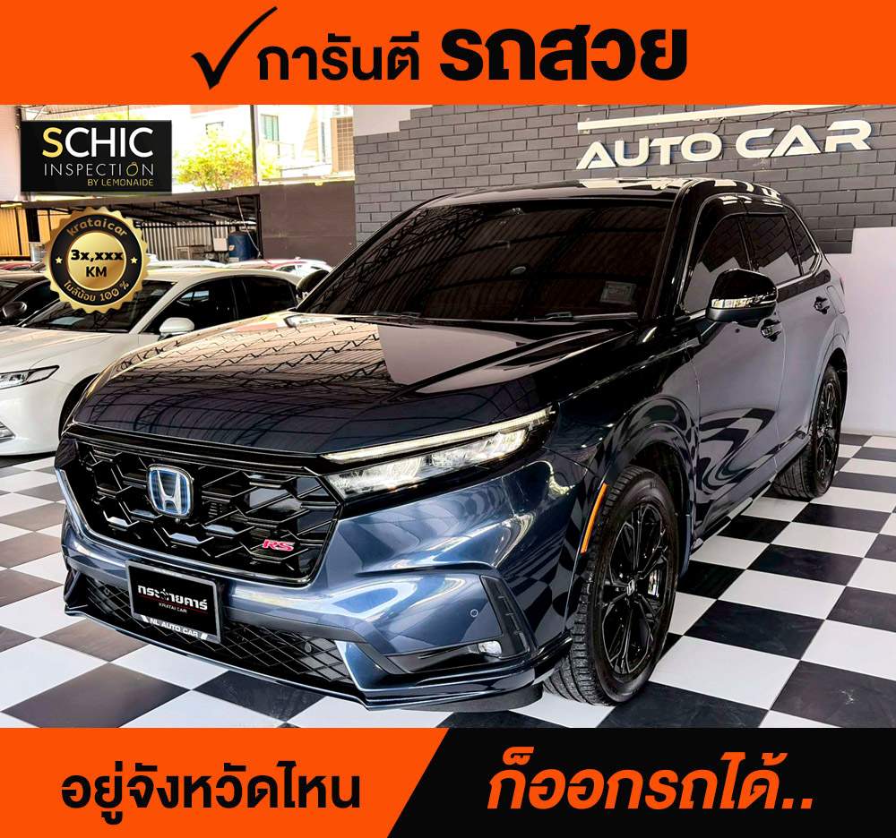 HONDA CRV 2.0 E-HEV RS ปี 2024 ราคา 1,350,000