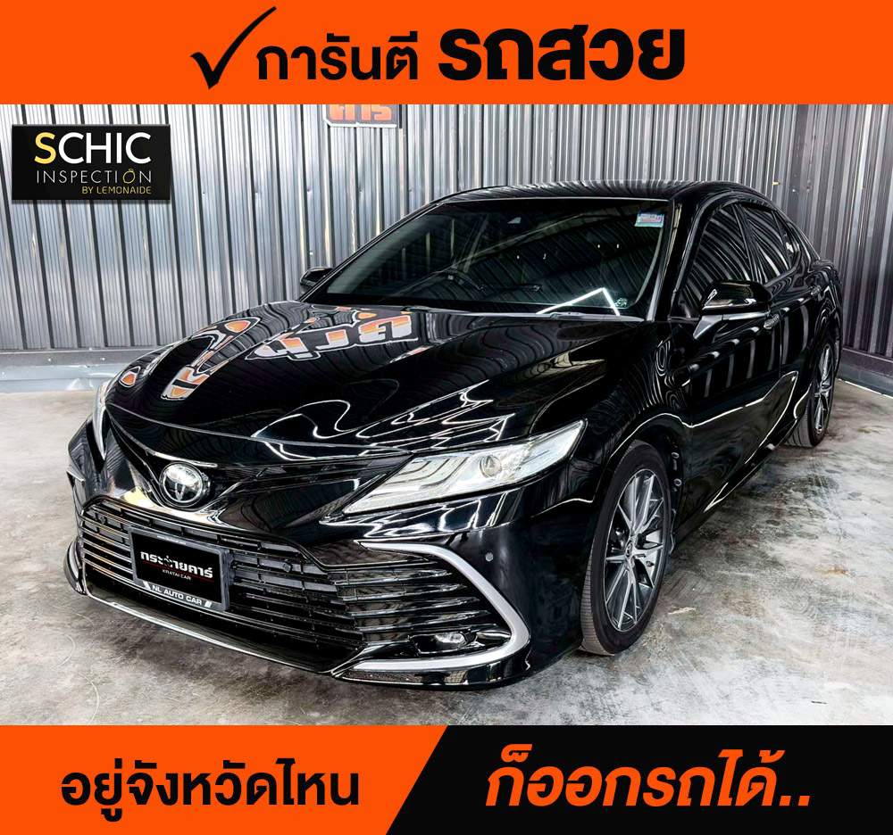 TOYOTA CAMRY 2.5 PREMIUM ปี 2022 จด 2023 ราคา 988,000
