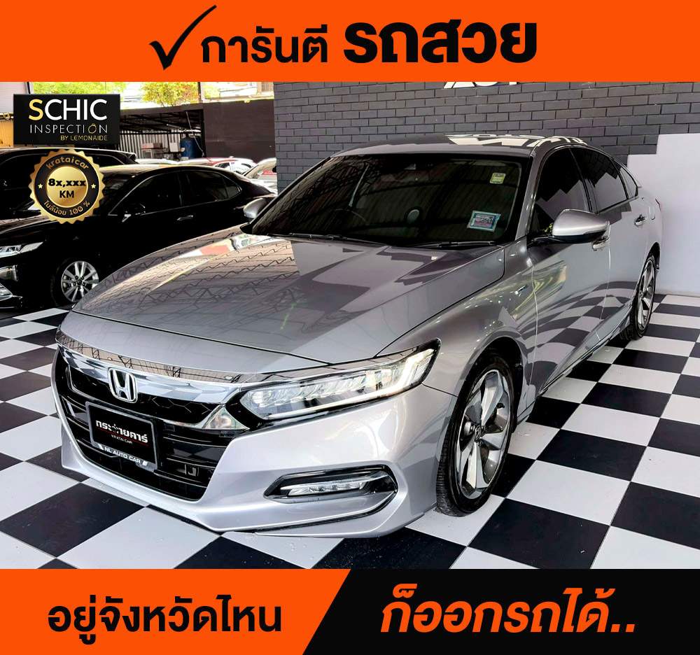 HONDA ACCORD 2.0 HYBRID ปี 2021 ราคา 898,000