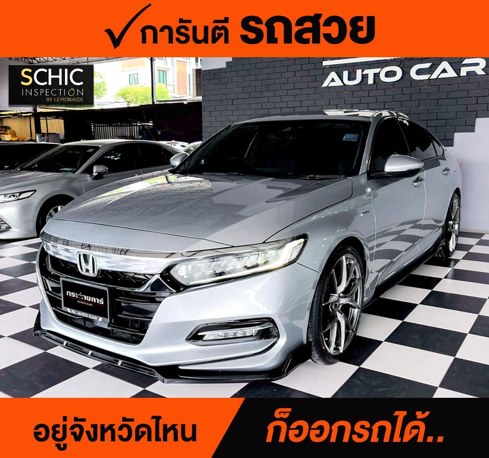 HONDA ACCORD 2.0 HYBRID E-CVT ปี 2019 ราคา 788,000