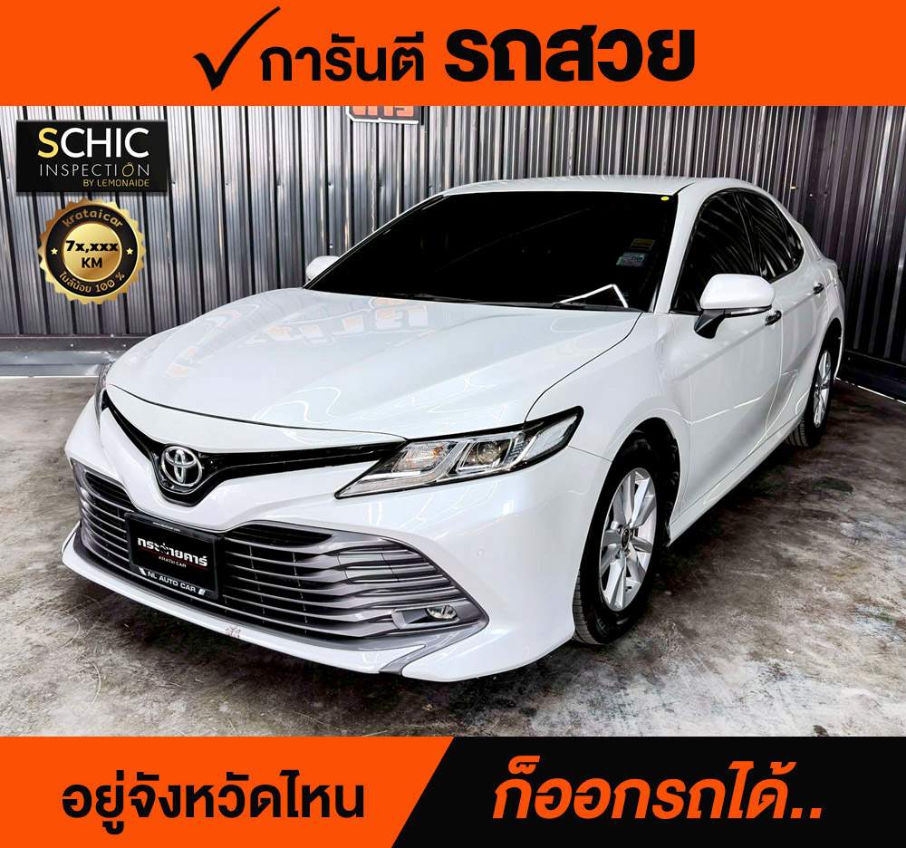 TOYOTA CAMRY 2.0 G ปี 2020 ราคา 788,000