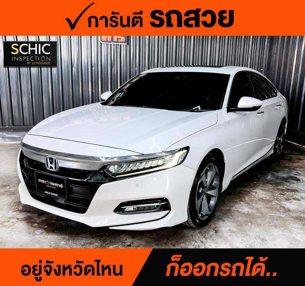 HONDA ACCORD 2.0 HYBRID TECH ปี 2021 ราคา 898,000
