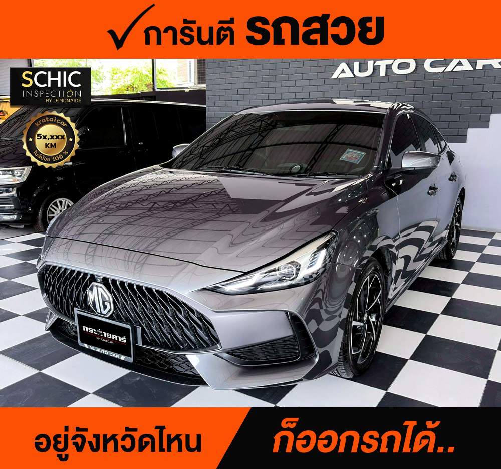 MG5 1.5 X SUNROOF ปี 2022 ราคา 348,000