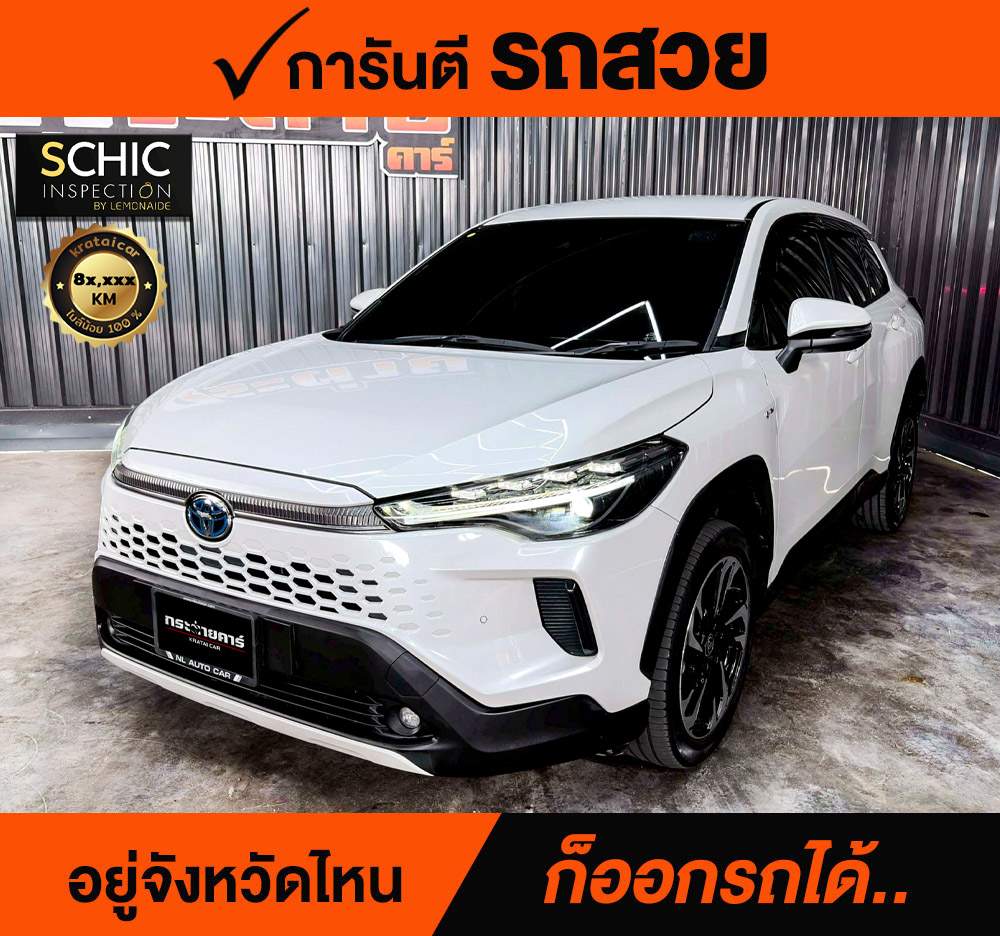 TOYOTA CROSS 1.8 HEV PREMIUM 2024 จด 2025 ราคา 848,000