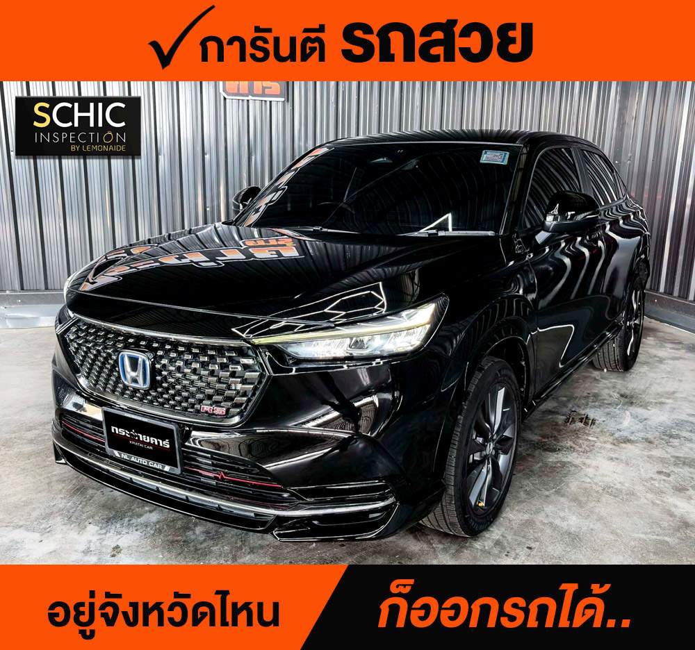 HONDA HR-V 1.5 RS E-HEV ปี 2023 ราคา 798,000