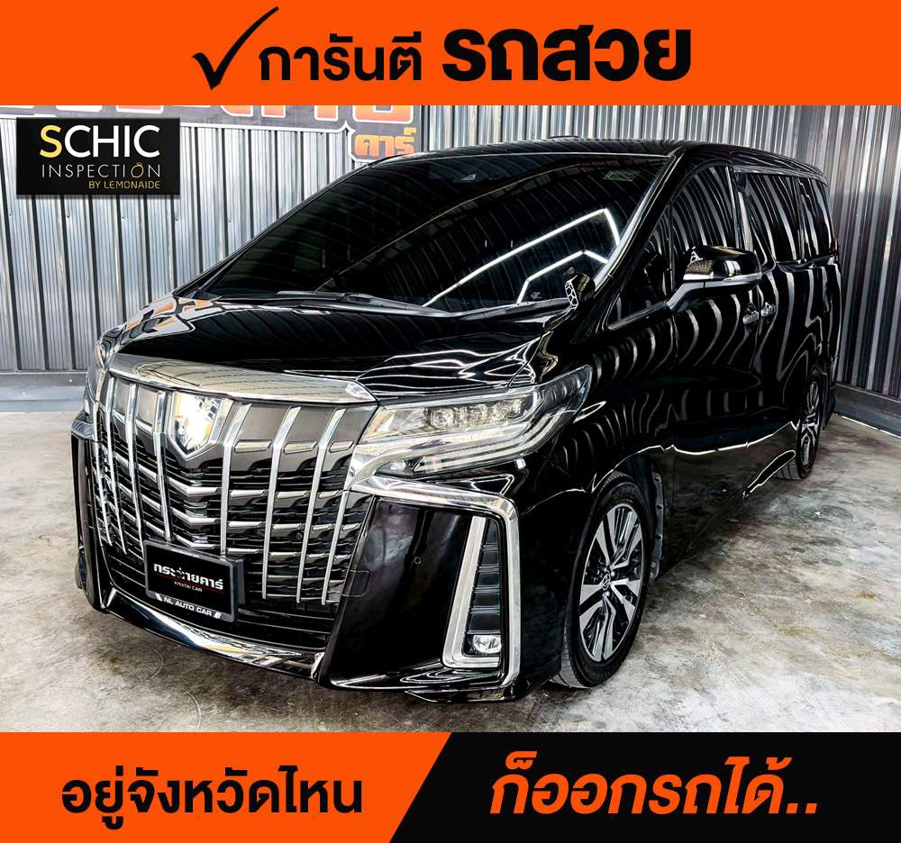 TOYOTA ALPHARD 2.5 SC PACKAGE ปี 2020 จด 2021 ราคา 1,888,000